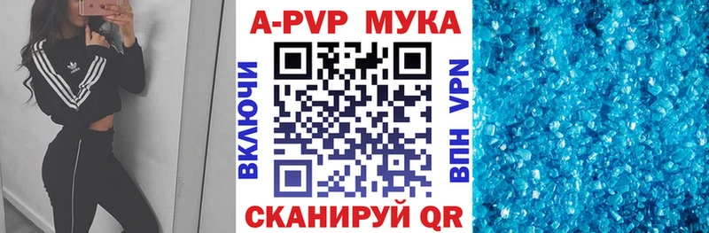 A-PVP кристаллы  Тотьма 