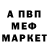 АМФЕТАМИН Розовый Mithrandir