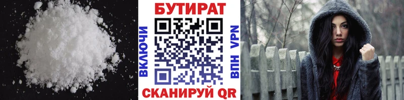 Бутират бутандиол  наркотики  Тотьма 