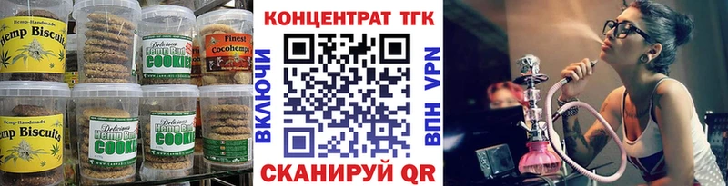 наркота  Тотьма  Печенье с ТГК марихуана 