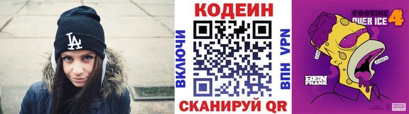 Кодеиновый сироп Lean Purple Drank  mega вход  Тотьма 