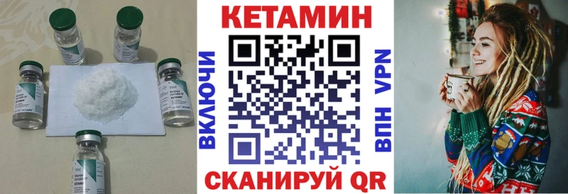 Кетамин VHQ  Тотьма 