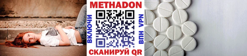МЕТАДОН кристалл  мега онион  Тотьма 